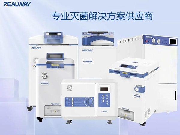 高壓滅菌器使用過(guò)程中常見(jiàn)問(wèn)題指南